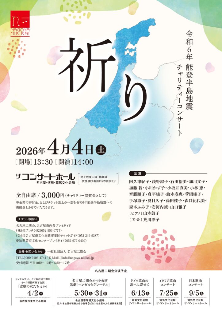 2026charityのサムネイル