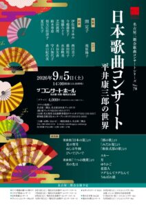 nihon2026のサムネイル